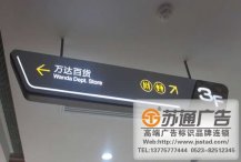 吊牌燈箱設(shè)計(jì)公司